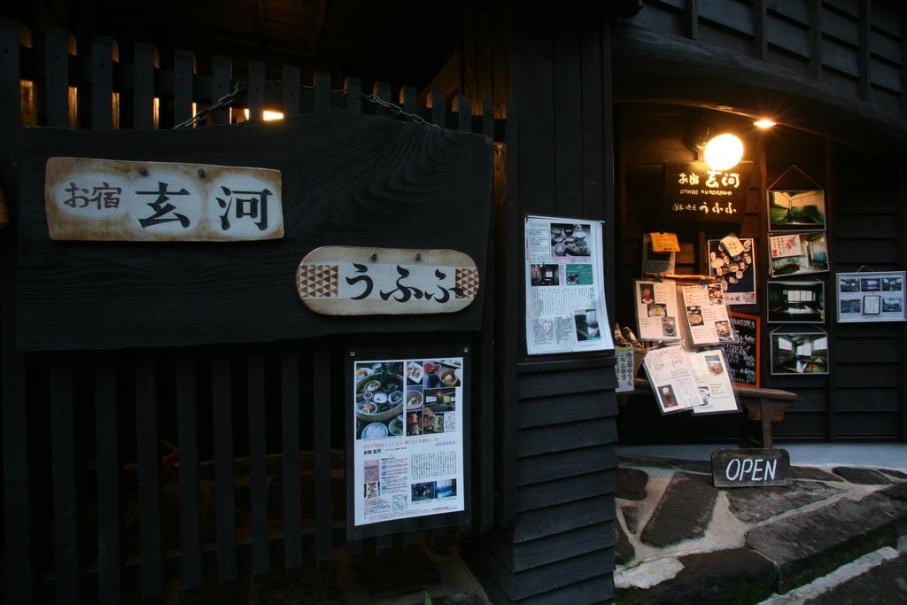 Oyado Kurokawa Hotel Aso Luaran gambar