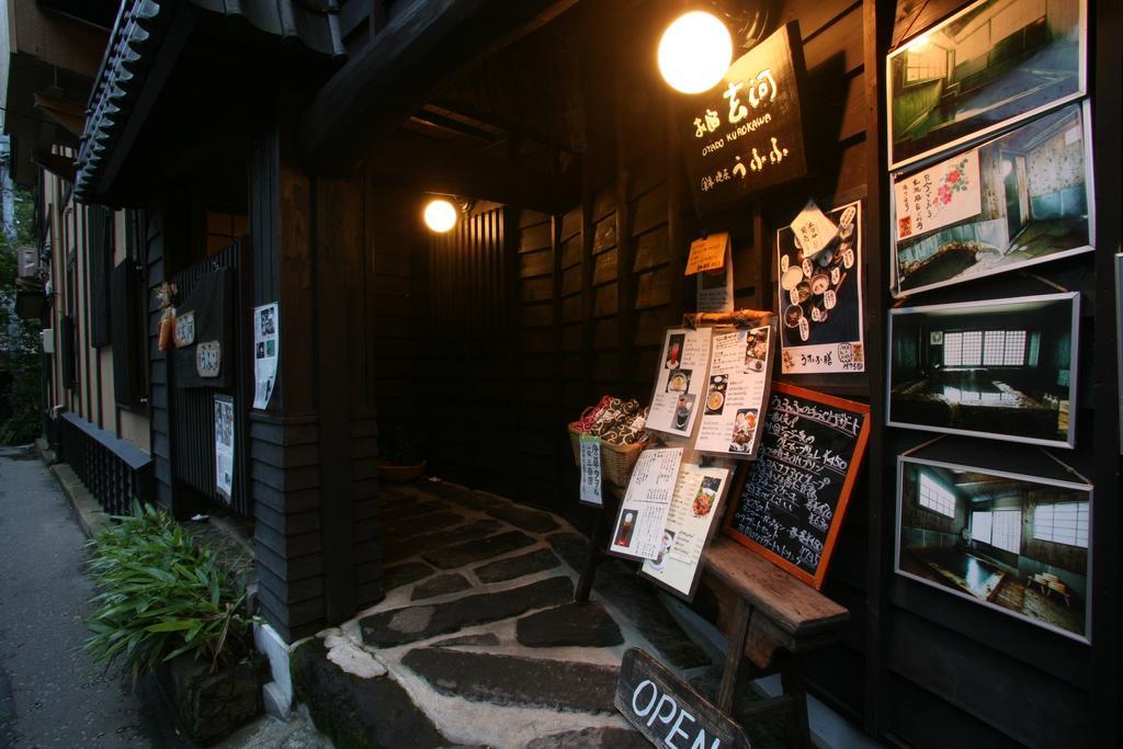 Oyado Kurokawa Hotel Aso Luaran gambar